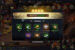 攻城三国志新服强势来袭 全新版攻城三国志下载一起来了