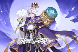 《放置与召唤》新服2021年09月27日开启 下载最新版《放置与召唤》专享新服福利