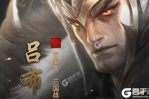 下载官方版《无双魏蜀吴》领礼包 今天开新服登录享福利