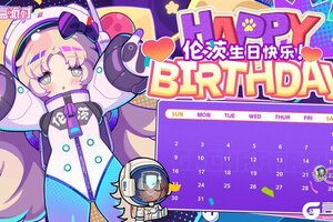 《盲盒派对》【生日祝福】一起，睡觉……
