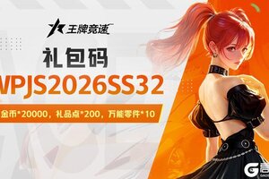 《王牌竞速》内含福利！您的赛季礼包已到账！