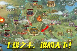 战棋天下下载 战棋天下安卓下载最新版地址汇总