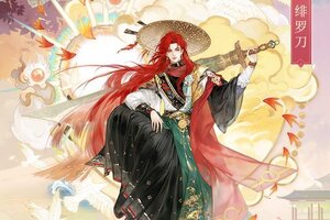 《凌云诺》1月16日版本更新公告