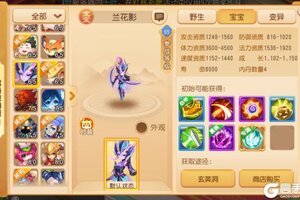 《梦幻西游》X9联赛实战封神！