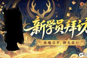 《某某朝的女子乐坊》新学员拜访丨乘曦启岁 御光前行