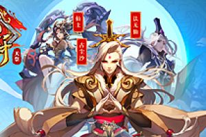纵横网第一玄幻小说正版授权手游《龙符：天祭》即将开测！