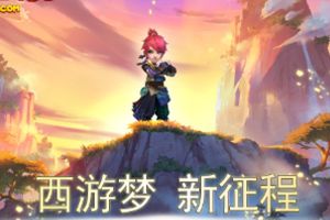 三界奇缘答案三界奇缘答题器