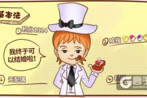 《推理学院》新生入学指南！新人结婚速成班开课啦