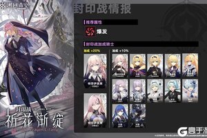 《溯回青空》封印战警报-祈花渐绽莉塔