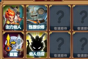 奇遇系统介绍