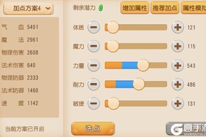 《梦幻西游》双抗大唐战斗新思路为你奉上！