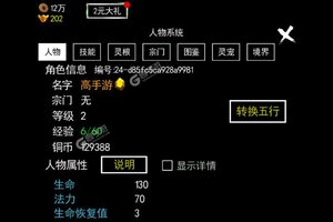 角色扮演手游《无尽洪荒》开新服  数十万玩家已更新全新版