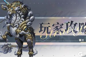《山海镜花》夫诸藏品凝海幽簇攻略-仇珠