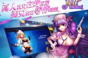 《校花的贴身高手3D》8月20日首服“林逸”火爆开启