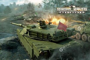 巅峰坦克下载地址分享 最新巅峰坦克官方安装包