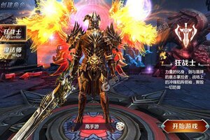 下载官方最新版《仙魔神迹》领礼包 今天开新服登录享福利