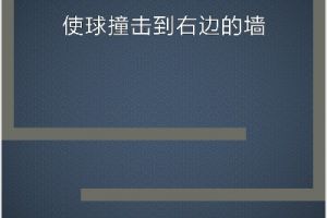 BrainItOn脑力风暴16-20关通关攻略