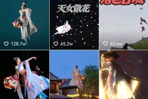 《妄想山海》独属于中国人的浪漫！全网爆火的“天女散花”山海也有啦