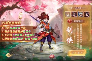 《西游记：大话女儿国》万人新服紧急新开 更新最新版领取极品福利
