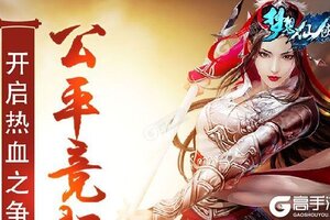 最新梦想仙侠下载地址来了 2025最新版梦想仙侠游戏下载方法