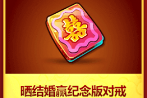 晒结婚赢纪念版对戒