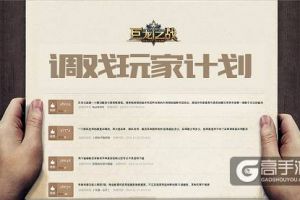 史上最调皮的任务系统，神秘活动调戏巨龙玩家！