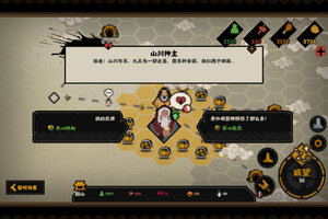 无悔华夏下载地址分享 最新无悔华夏官方安装包