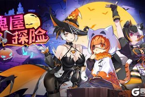 《猫之城》🎃⚡惊魂万圣节，乐园狂欢夜⚡