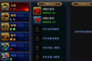 六龙争霸3D宝石快速获取攻略