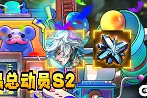 《明日边境》新春玩偶总动员S2活动公告