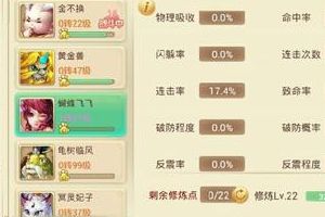 《大话西游》手游召唤兽攻略 抗性修炼