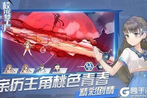 《校花梦工厂》新服2023年03月22日开启 下载全新版《校花梦工厂》专享新服大礼