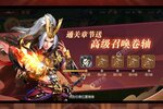 新征途开启 《远征三国》新服来了 下载全新版开启新挑战