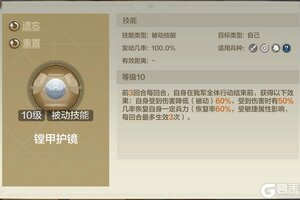 《世界启元》全新璀璨技能：悬河注火、镗甲护镜详解！