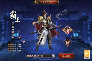 《三国大英雄》新服等你来战 新版本三国大英雄下载一并送上