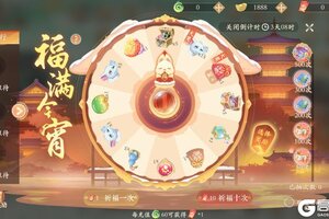 《凌云诺》福满今宵·花漾游园