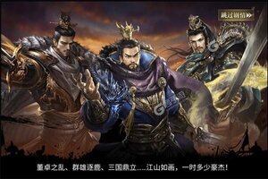 新征途开启 《群英打三国》新服来了 下载最新版开启新挑战