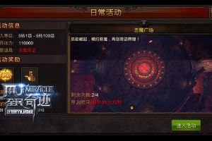 恶魔出装拍卖行 发家攻略第六期