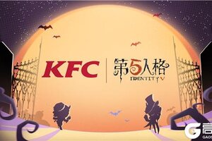 万圣“侦香”奇遇记 《第五人格》XKFC联动即将来袭