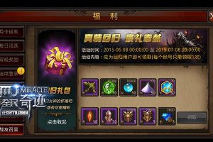 兄弟回归再次并肩 老玩家重返大陆