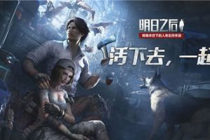 明日之后特殊宝箱在哪刷新 特殊宝箱刷新位置一览