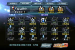 5.0攻防天赋浅析-旧爱仍是最美