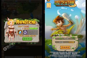 下载最新版《龙之幻想》领礼包 今天开新服创角享福利