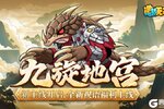 《造梦无双》2月13日新主线开启 全新祝语福利上线