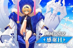 《溯回青空》✦ 版本更新 感谢陪伴 ✦