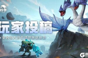 《龙石战争》荣耀角逐上分秘籍！五套阵容选择平民也能上高分！