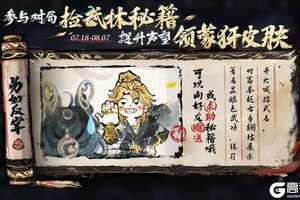 《王者荣耀》7月25日全服不停机更新公告