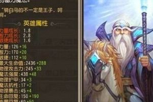 光法属性装备技能