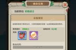 《勇者养成记》新服2024年01月24日开启 下载官方版《勇者养成记》专享新服大礼包