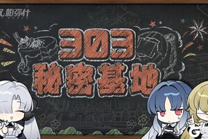 《战双帕弥什》新版本「更美好的明天」正式开启！